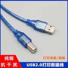 ȫ�~USB2.0��ӡ�C�����ڼ��L����1.5��3��5���B�Ӿ���Xusb���L��