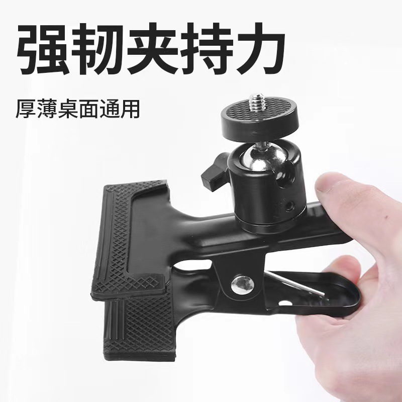 Universal Metal Gimbal Clamp Desktop Fixed Microphone Clamp Mobile Phone Clamp Pvc Wooden Board Clamp Photography Tent Cloth Clamp