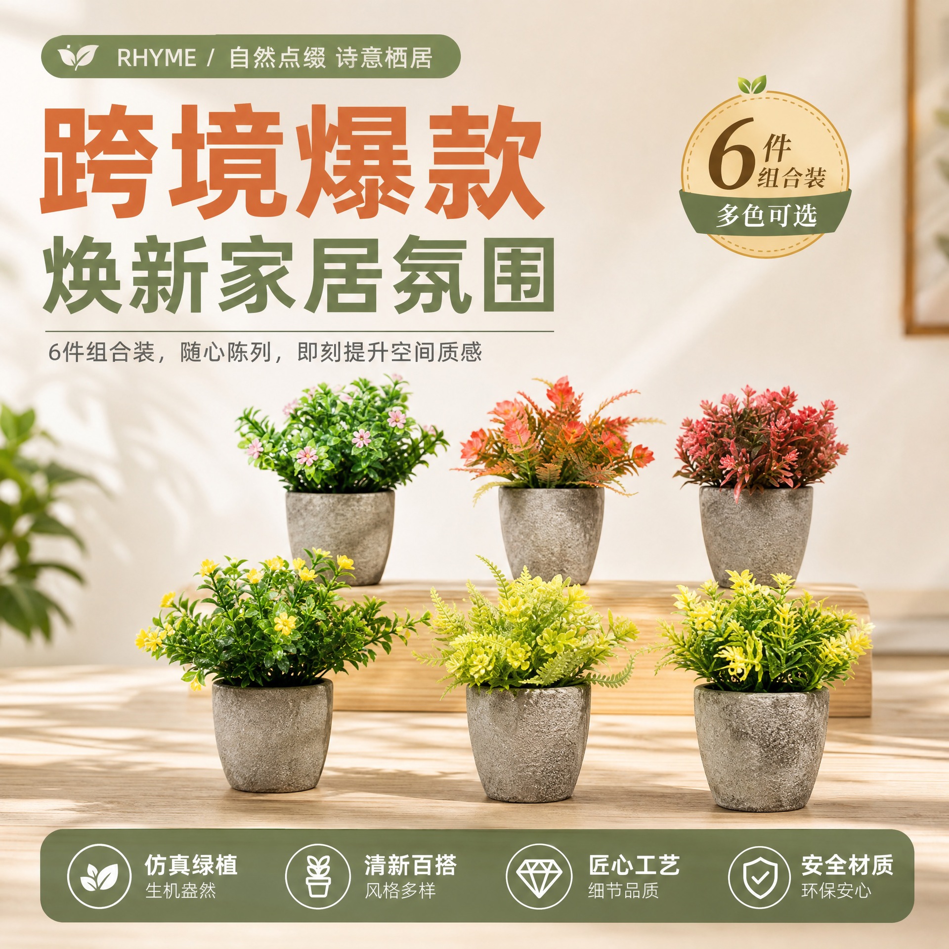 Juego de 6 plantas artificiales de pulpa de papel y plástico, estilo bonsái, para decoración del hogar y escritorio, éxito de ventas transfronterizo. image 3