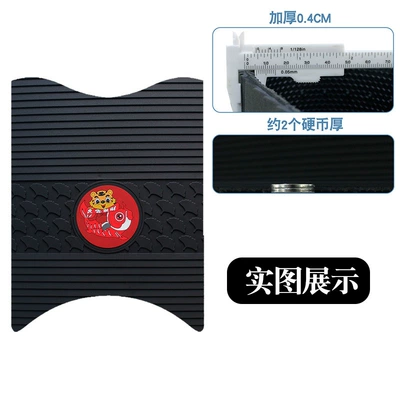 Suitable for Yadi Modern Light-Chasing Electric Vehicle Floor Mats Special Rubber Waterproof Anti-Slip Wear-Resistant Foot Pedal Pad Decoration (Motorcycle pedals) - new-rubber-feet-apricot-leaf-year-of-the-tiger-model