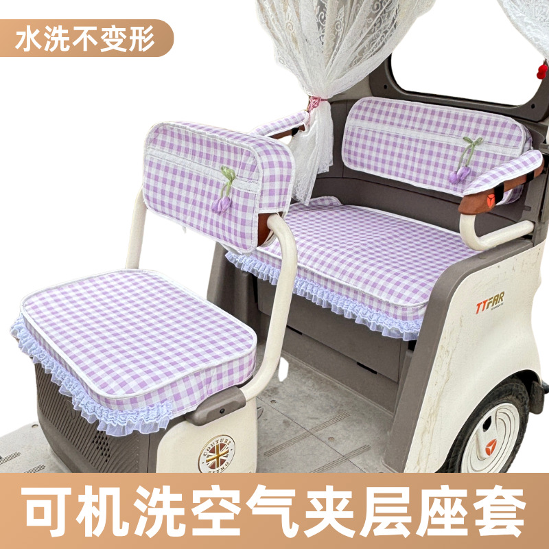 Electric tricycle air-layer seat cover, three-layer thickened composite padded seat cover, machine washable, wear-resistant, non-slip seat cover