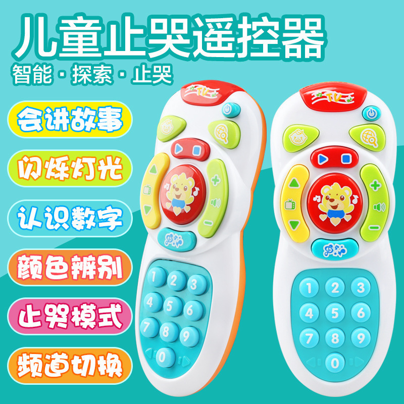 儿童早教探索遥控器安抚音乐故事手机宝宝电话0-3岁可玩益智玩具