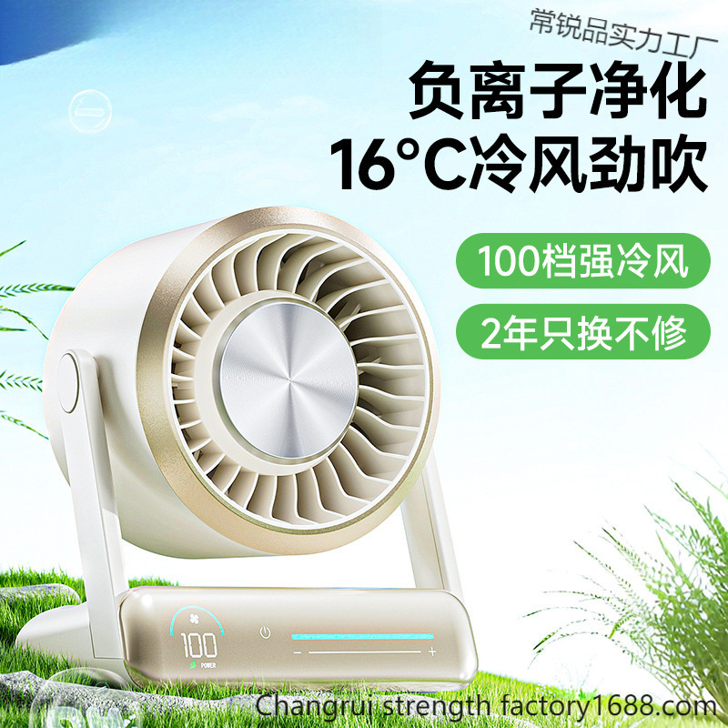新しいマイナスイオンファンデスクトップ扇風機ミュートオフィス充電学生|undefined