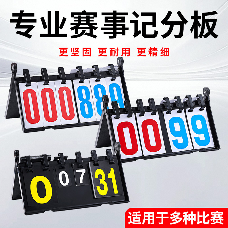 Foot Volleyball, Badminton, Billiards, Competition Scoreboard, Score Counter, Score Flip Board, Score Board, Counter, Score Display Board
