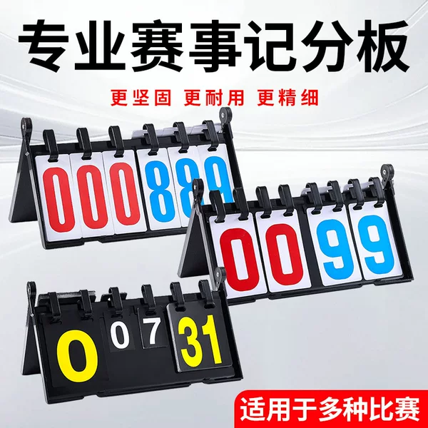 Foot Volleyball, Badminton, Billiards, Competition Scoreboard, Score Counter, Score Flip Board, Score Board, Counter, Score Display Board
