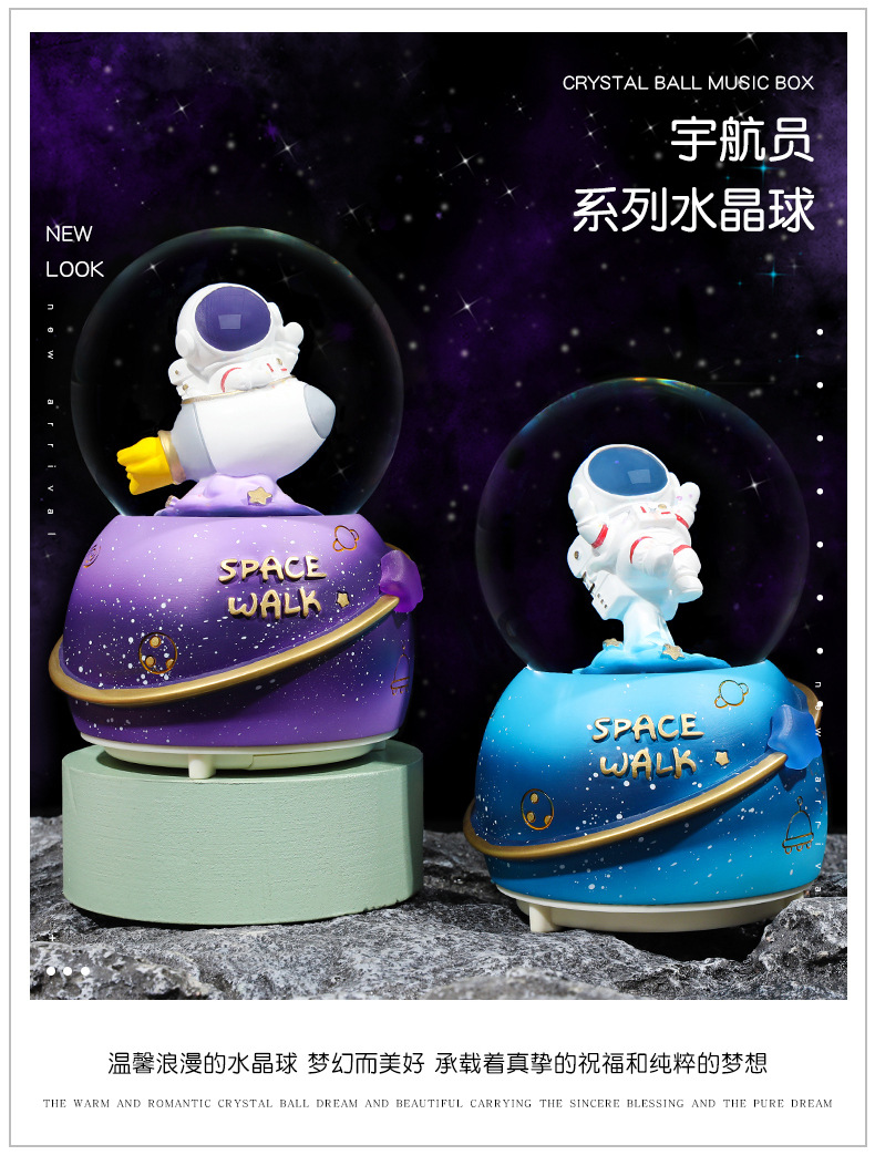 宇航员水晶球_04.jpg