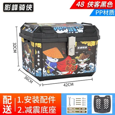 Motorcycle trunk: 25cc scooters and the large-capacity - standard-model-48l-trunk-in-knight-black-shock-absorbing-base-pp-material