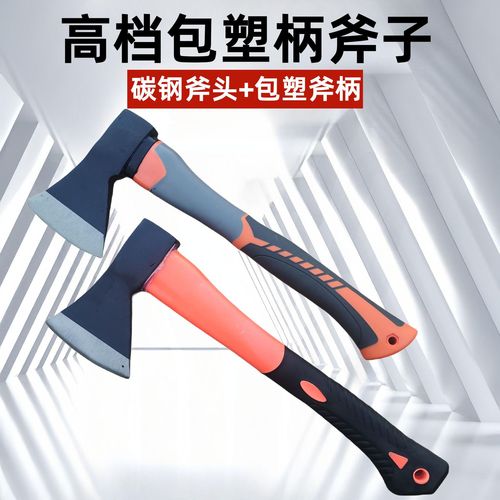 High-end plastic-coated handle ax, household shock-proof ax, sharp anti-slip ax directly supplied from the manufacturer