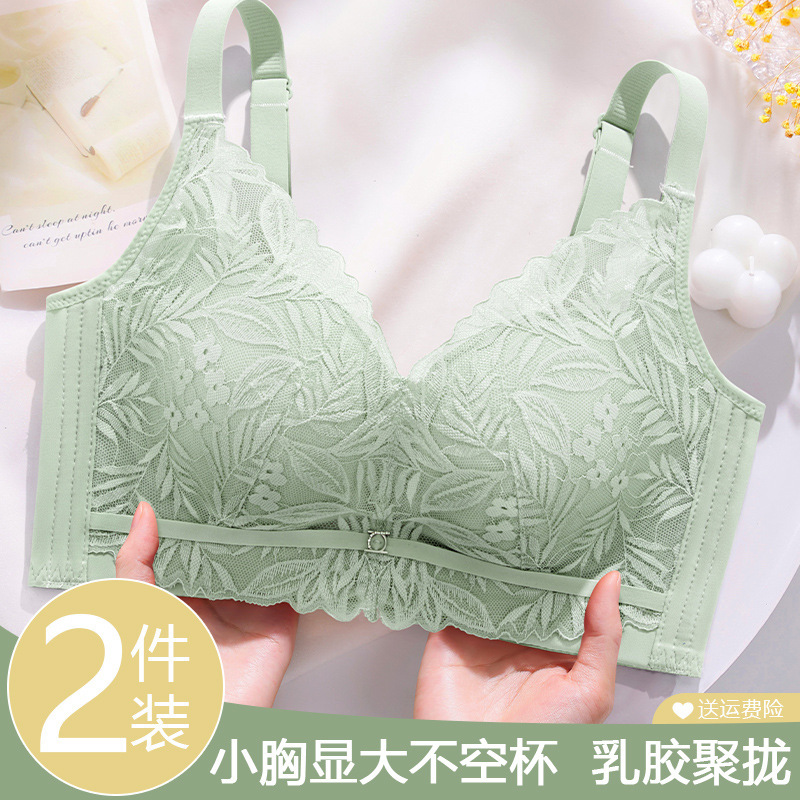 Latex Intimates for Women Without Rims, Adjustable Small Breast Push-Up, Anti-Sagging, Thick, Sexy Bra Latex Intimates for Women Without Rims, Adjustable Small Breast Push-Up, Anti-Sagging, Thick, Sexy Bra