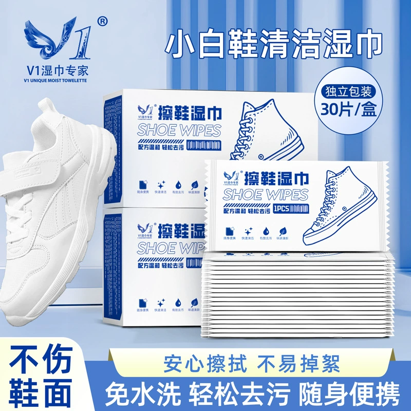 Одноразовые белые салфетки для чистки обуви Чистка кроссовок Обеззараживание Салфетки для чистки обуви Салфетки для кроссовок Безводные салфетки