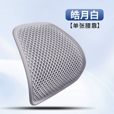 Amazon Gel Car Lumbar: Waist support - fh-honeycomb-lumbar-support-moon-white-piece