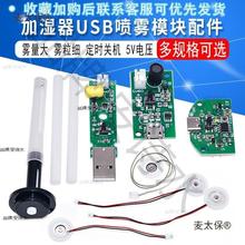 ��̫�����DIY�ӝ���ģ�KUSB���Fģ�K�F��Ƭ�����·��·�剾����