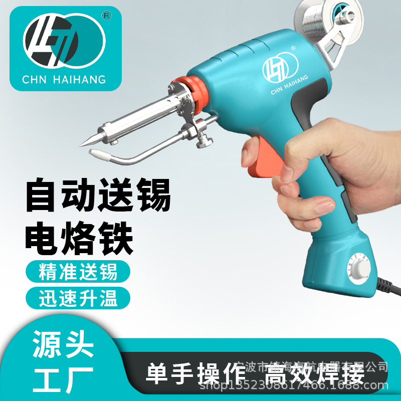 跨境款式110V手动焊锡枪外热式自动送锡电烙铁套装快速出锡电焊枪