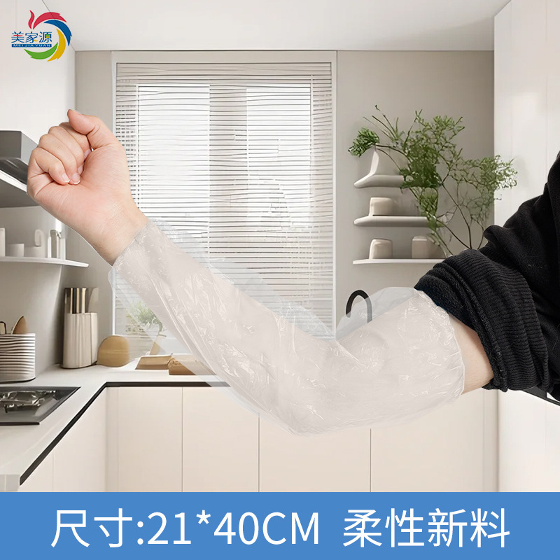厂家批发一次性塑料袖套透明防污厨房家用护袖防水加厚大号pe套袖|undefined