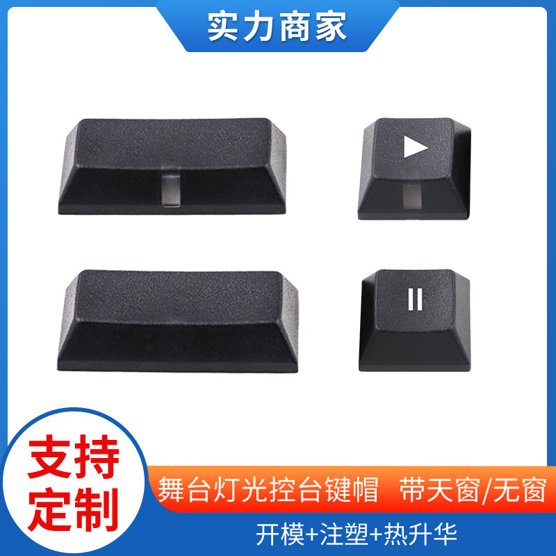Cmany Stage lighting console personalized translucent industrial…