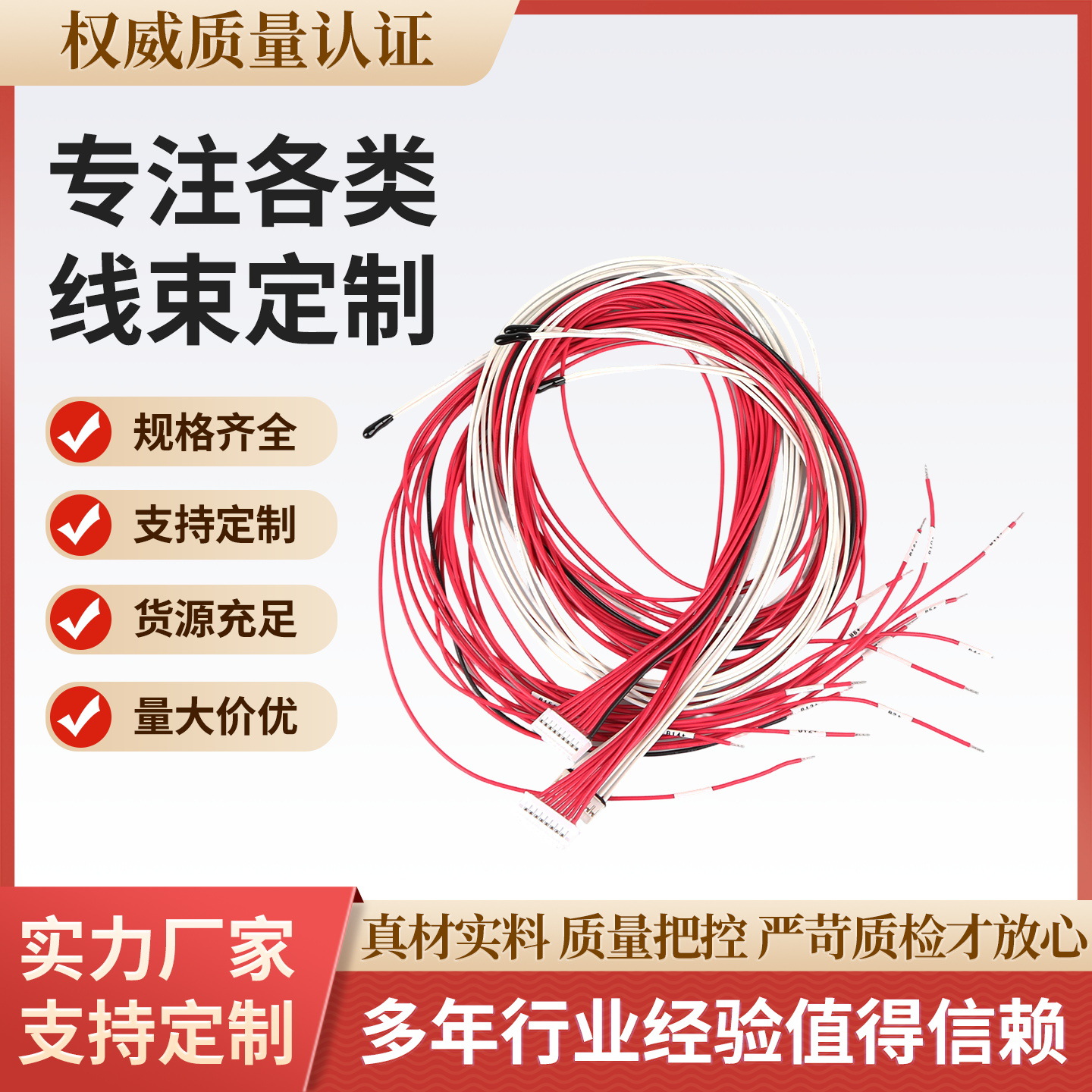 定制新能源线束 工商储能线束 堆叠电池采集线 端子连接线 动力线