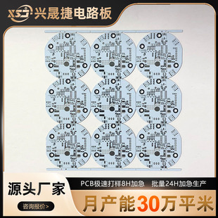 Xingshengjie Pcb Circuit Board Mass Production Led Light Board Circuit Board Proofing Fr4 Double Panel Source Factory