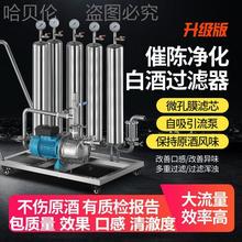 黄过滤机设备用大果酒陈机小型隔渣滤酒器白酒过滤器不锈钢催葡萄