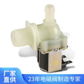 6分尼龙直角阀步220V进式开水器开水机进水电磁阀开关水阀热水器