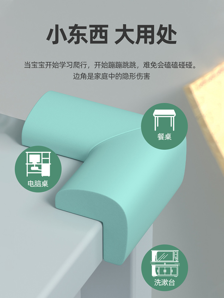 Baby and Child Anti-Collision Strips Home Protection Corner Guard Soft Corner Protector Anti-Collision Thickened Self-Adhesive