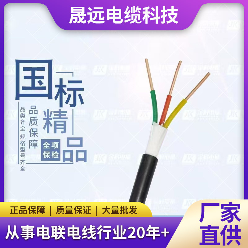 充電パイル専用 YJV 3X6 国家標準純銅ケーブル|undefined