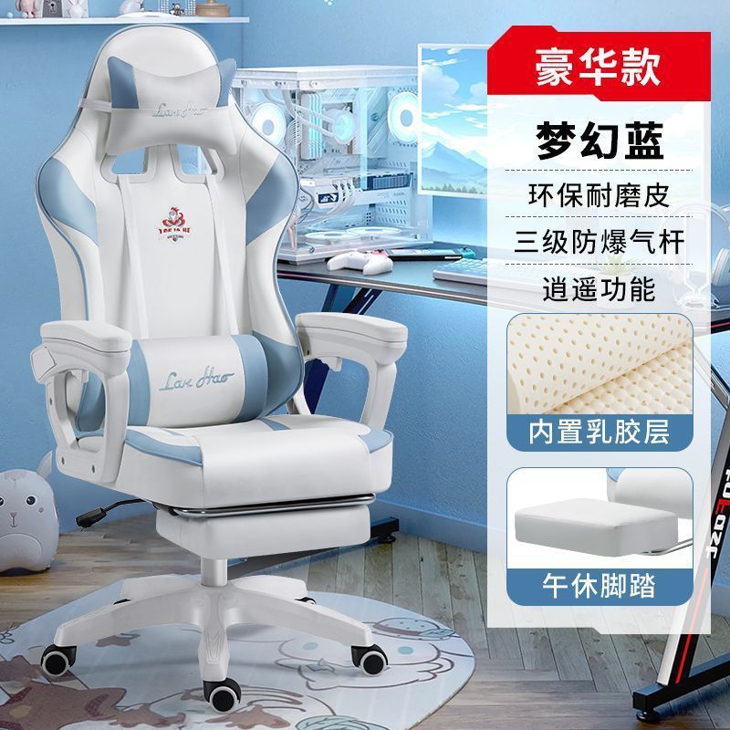电竞椅舒适家用电脑椅可升降网红主播简约宿舍学生学习办公老板椅|undefined
