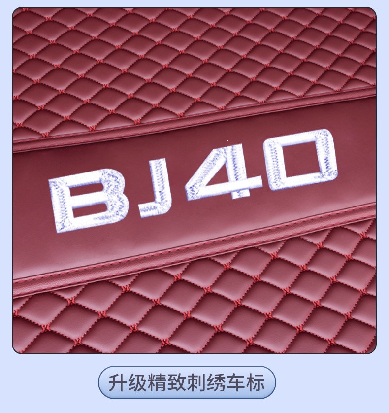 Suitable for 24-26 Beijing BJ40, full coverage trunk mat, thickened, waterproof and wear-resistant