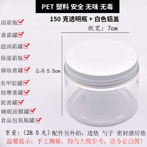 Plastic cream jar