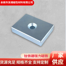 强磁厂家现货圆形磁铁片方形打孔吸铁石玩具磁石钕铁硼强力磁铁