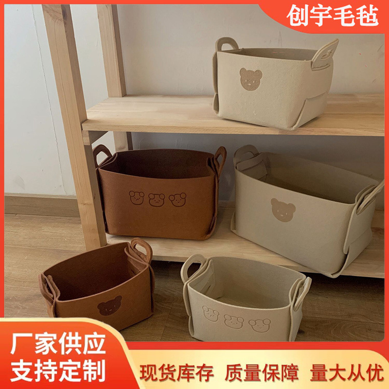 现货小熊毛毡收纳篮桌面收纳整理盒可折叠玩具收纳筐零食毛毡包