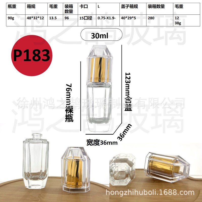 现货批发30毫升卡口玻璃香水分装瓶便携式网红香水分装空瓶子|undefined
