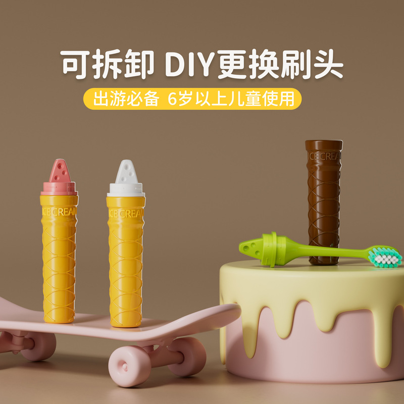 趣味冰激凌儿童牙刷批发可拆卸旅行独立包装软毛儿童牙刷6到12岁|undefined