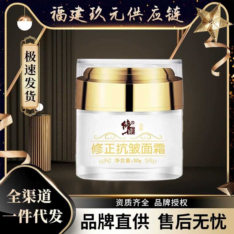 Корректирующий крем против морщин, шестипептидный флагманский магазин Kuaishou, тот же увлажняющий крем, крем с церамидами Chuyan