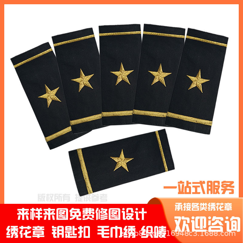 安检肩章男女同款保安肩章肩章臂章胸章电脑提花刺绣衣服手工