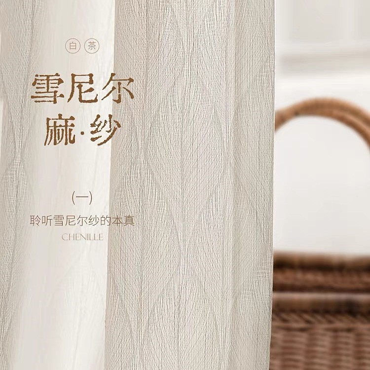 Jacquard Gauze Curtain, Light-Impermeable Curtain, Living Room, High-End French Balcony, Modern Simple Window Screen, Accessible Luxury White Gauze