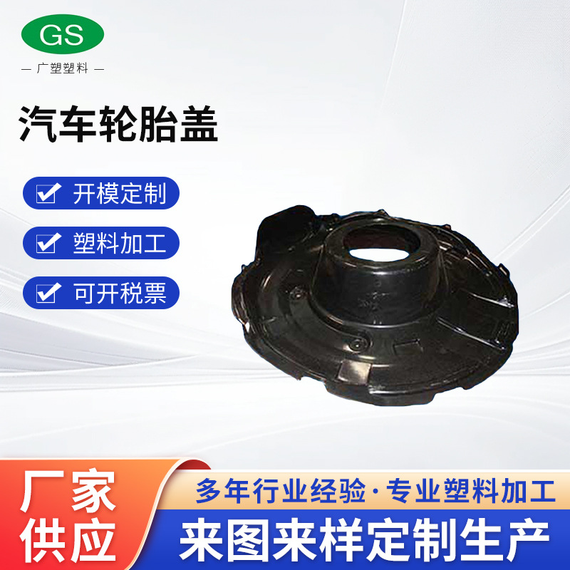 厂家专业提供滚塑加工汽车轮胎盖厚吸塑 防静电厚吸塑加工
