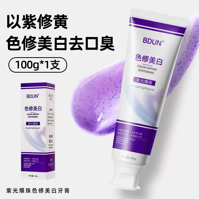 牙膏厂家色修美白牙膏热销榜色修牙膏批发清新口气牙膏去黄去口臭