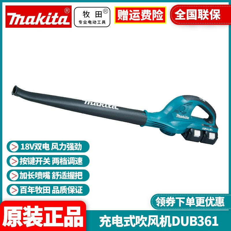Оригинальная Япония Makita Оригинальная импортная литиевая зарядка строительный пылесборник 36V Фен DUB361