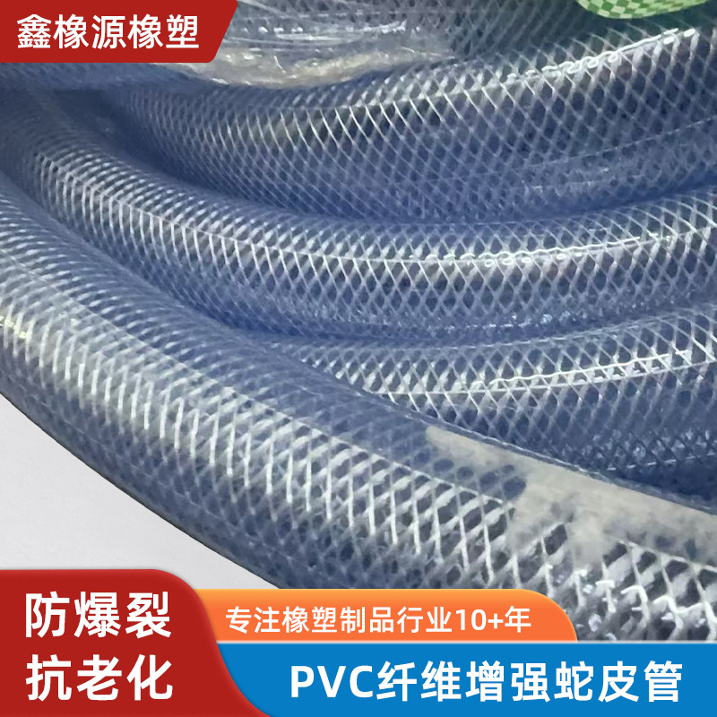 PVC蛇皮网纹管防冻耐磨洗车自来水水管4分6分1寸纤维增强塑料软管