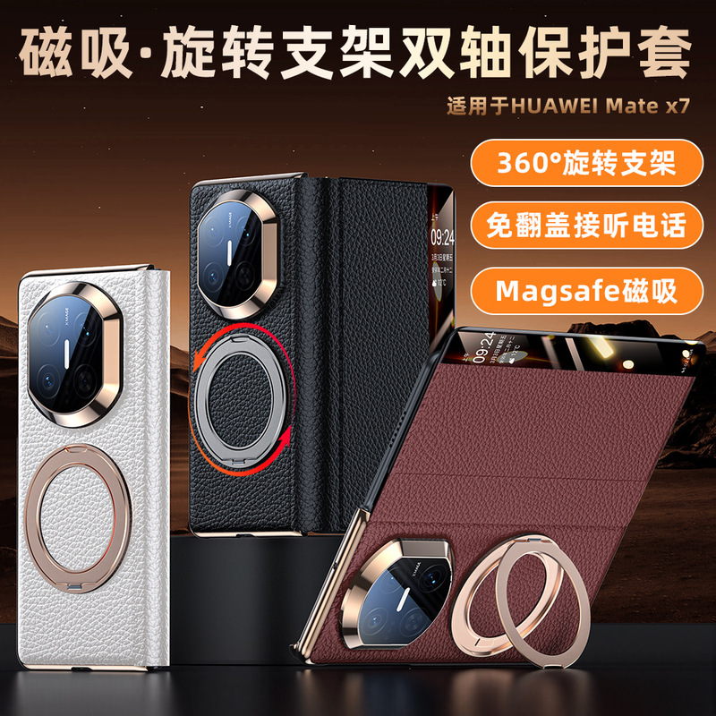Suitable for Huawei Matex7 Mobile Phone Case 360-Degree Bracket Dual-Axis Magnetic Hinge Electroplated X6 Collector's Edition Leather Protective Case Suitable for Huawei Matex7 Mobile Phone Case 360-Degree Bracket Dual-Axis Magnetic Hinge Electroplated X6 Collector's Edition Leather Protective Case