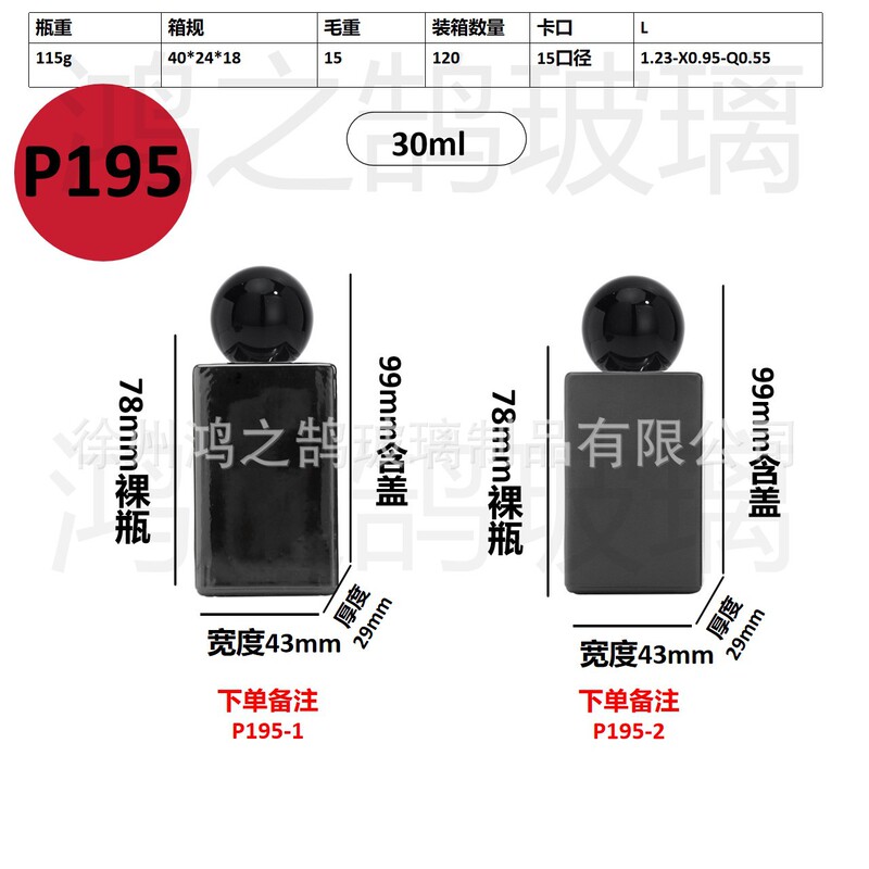 现货批发30毫升卡口玻璃香水分装瓶便携式网红香水分装空瓶子|undefined