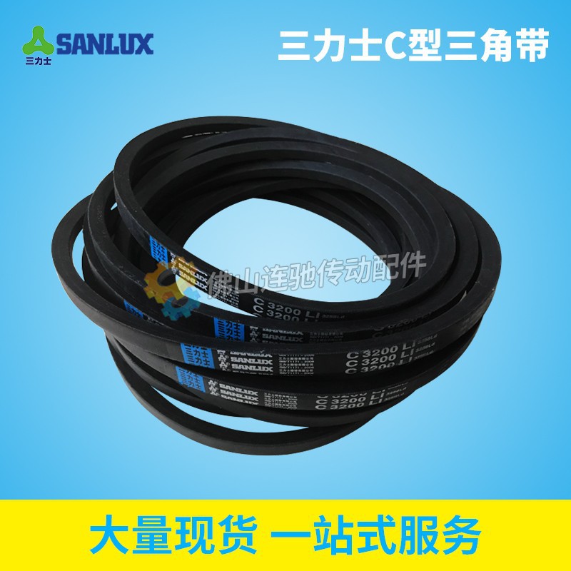 三力士三角带C4400/C4450/C4500/C4550/C4600/C4650/C4700/C4750