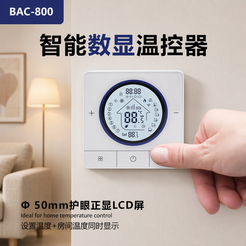 Central air conditioning thermostat, intelligent wireless WiFi programmable 0-10V fan coil fresh air controller panel Central air conditioning thermostat, intelligent wireless WiFi programmable 0-10V fan coil fresh air controller panel