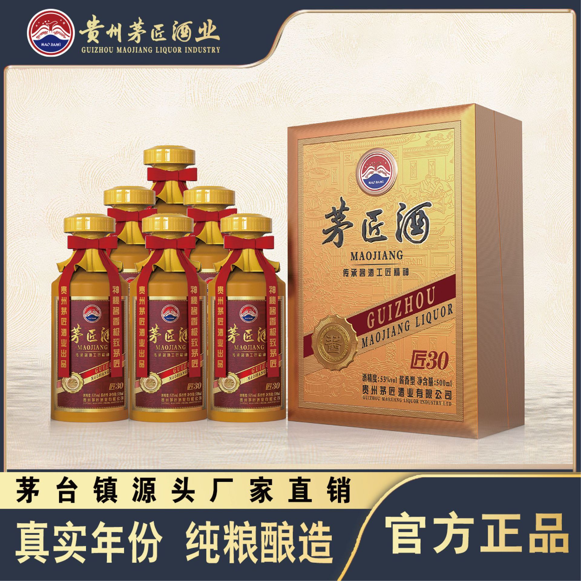 贵州茅台镇53度酱香型白酒纯粮坤沙酒茅匠酒匠30礼盒用酒大瓶装