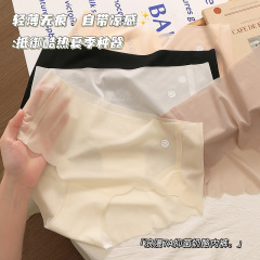 裸感氷肌ミルクパンツ女性超薄半透明無痕氷糸7aシルク抗菌股部マスク三角パンツ