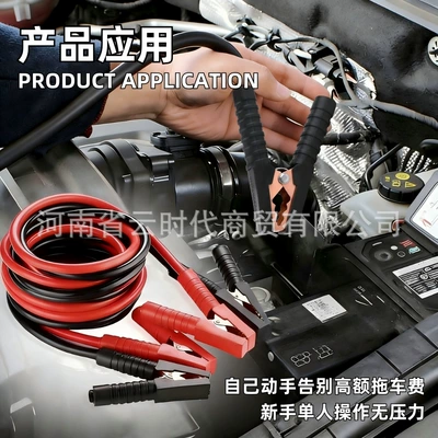 Connecting Cables, Jump Starter Accessories, Car on the line of fire