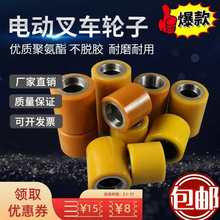 中力合力诺力电动叉车轮子配件大全液压搬运车承重轮轮脚轮