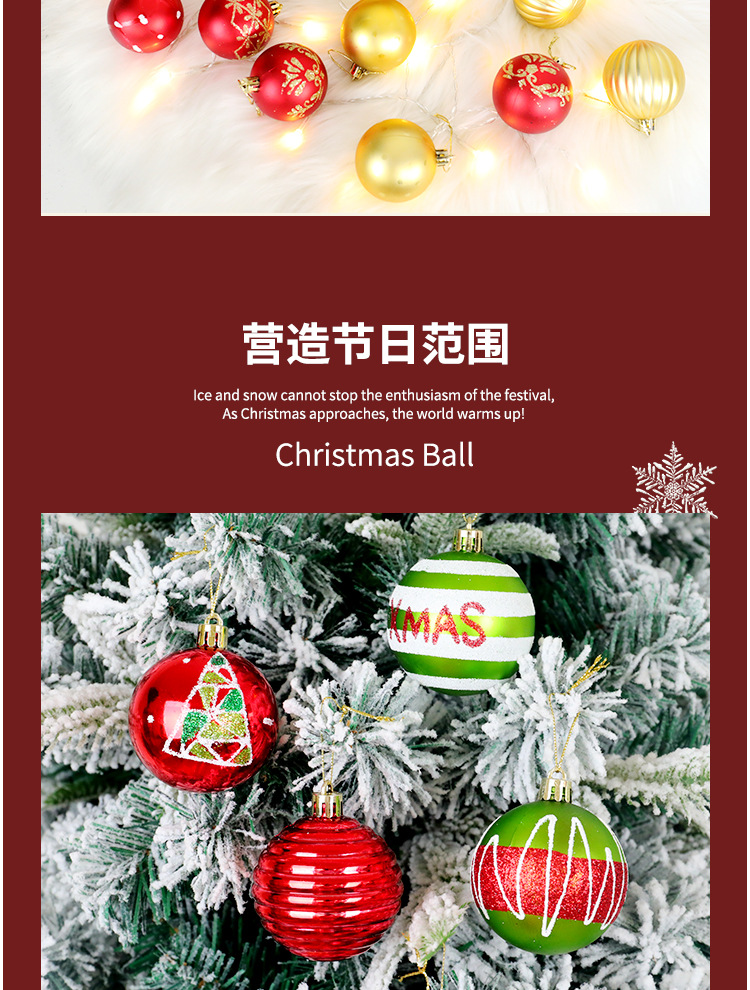圣诞球礼盒_07.jpg