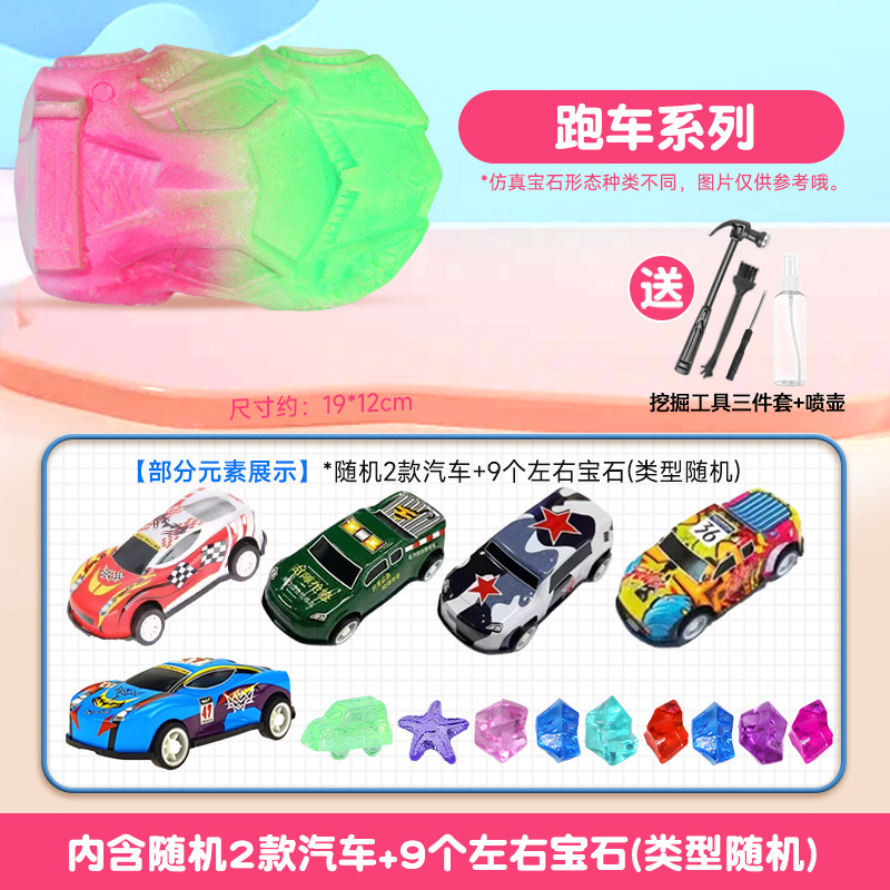 [스포츠카] + 발굴 도구 4종 세트