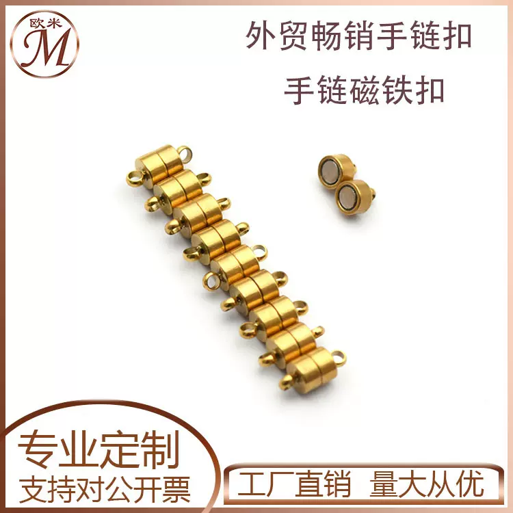 不锈钢磁铁扣手链绳磁扣吸铁磁力扣头diy项链男女情侣迷你首饰品